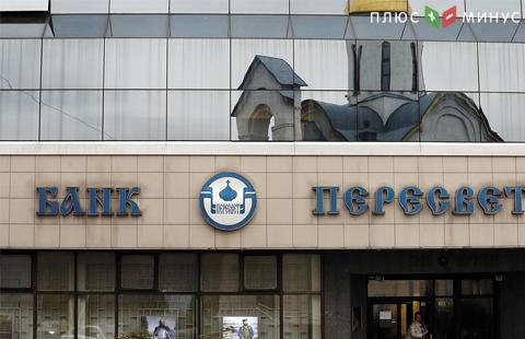 Михаил Полунин стал президентом банка "Пересвет" Михаил Полунин стал президентом банка "Пересвет"