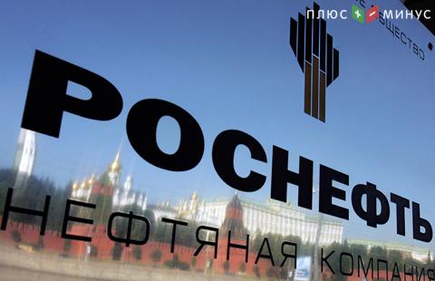 CEFC не подтверждена и не опровергнута информация о возможном приобретении части в компании «Роснефть»