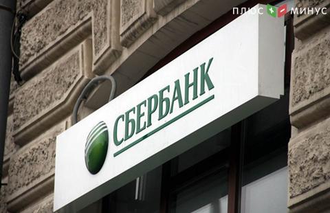 Прибыль Сбербанка по МСФО за первое полугодие выросла до 352 млрд руб. Прибыль Сбербанка по МСФО за первое полугодие выросла до 352 млрд руб.