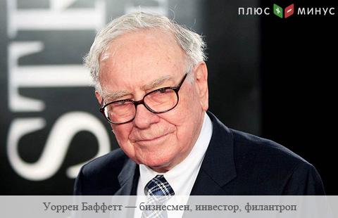 Уоррен Баффет стал крупнейшим акционером Bank of America Уоррен Баффет стал крупнейшим акционером Bank of America