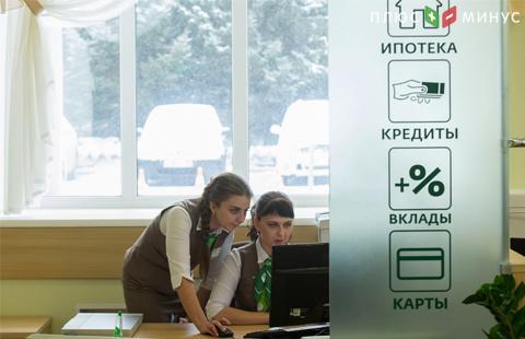 Сбербанк начнет выдавать паспорта в 2019 году Сбербанк начнет выдавать паспорта в 2019 году