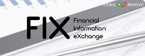 FIX-протокол от FreshForex – точные значения котировок и мгновенная информация об изменении цены!