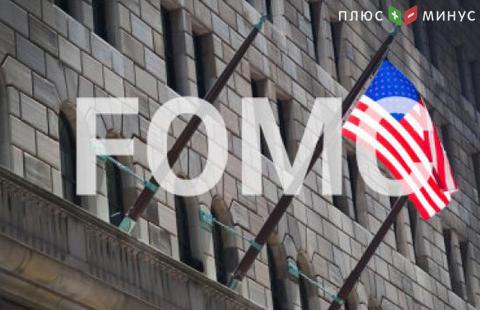 Рынки ждут итогов заседания FOMC