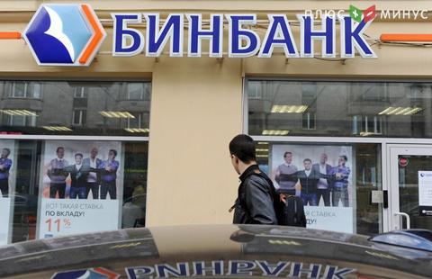 ЦБ объявил о санации Бинбанка ЦБ объявил о санации Бинбанка