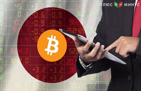 Bitcoin поддерживает Япония