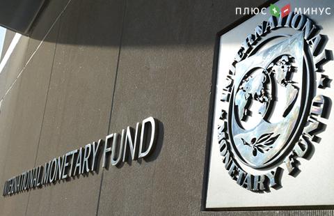 Прогноз МВФ по мировой экономике будет более оптимистичным - Лагард Прогноз МВФ по мировой экономике будет более оптимистичным - Лагард