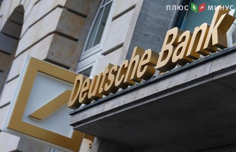 Глава Deutsche Bank может остаться без поддержки инвесторов Глава Deutsche Bank может остаться без поддержки инвесторов