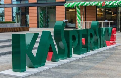 СМИ обвиняют РФ в применении софта «Лаборатории Касперского» в целях шпионажа СМИ обвиняют РФ в применении софта «Лаборатории Касперского» в целях шпионажа