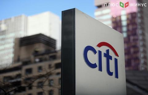 Прибыль и выручка Citigroup в третьем квартале превзошли прогнозы