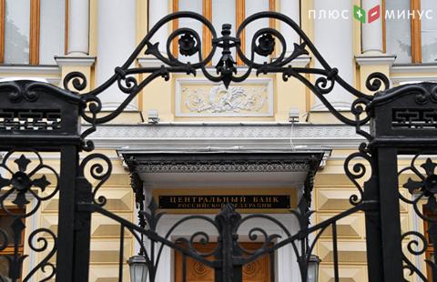 ЦБ будет сложно принять решение по ставке - Альфа-банк ЦБ будет сложно принять решение по ставке - Альфа-банк