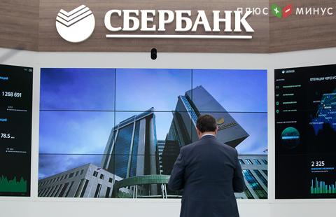 Сбербанк вошел в альянс для развития блокчейна на платформе Бутерина Сбербанк вошел в альянс для развития блокчейна на платформе Бутерина