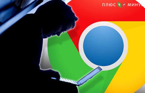 Google Chrome вскоре будет защищен от майнинга криптовалюты Google Chrome вскоре будет защищен от майнинга криптовалюты