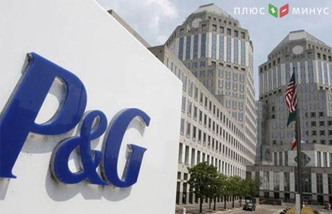 Прибыль Procter & Gamble в I финквартале превзошла прогнозы, но выручка оказалась меньше ожиданий