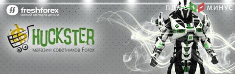 Бесплатные советники в магазине FreshForex для Вашей прибыльной торговли! Бесплатные советники в магазине FreshForex для Вашей прибыльной торговли!