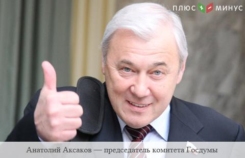 Аксаков: российская банковская система адаптировалась к санкциям Аксаков: российская банковская система адаптировалась к санкциям
