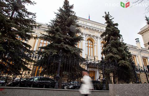 Центробанк снизил ключевую ставку пятый раз за год Центробанк снизил ключевую ставку пятый раз за год