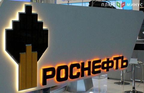 Компания «Роснефть» приостановила добычу нефти в Черном море по причине санкционных ограничений Компания «Роснефть» приостановила добычу нефти в Черном море по причине санкционных ограничений