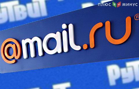 Сооснователь Mail.ru продаст 2,1% капитала компании на рынке Сооснователь Mail.ru продаст 2,1% капитала компании на рынке