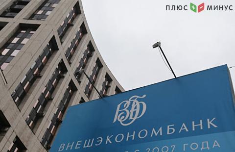 ВЭБ и Эксимбанк Китая подписали соглашение по финансированию ряда проектов ВЭБ и Эксимбанк Китая подписали соглашение по финансированию ряда проектов