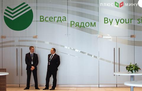 Акции Сбербанка достигли рекордной стоимости Акции Сбербанка достигли рекордной стоимости