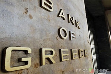ЦБ Греции спасает банковскую систему страны