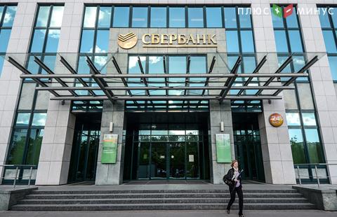 Сбербанк запустит оплату в магазинах по QR-коду Сбербанк запустит оплату в магазинах по QR-коду