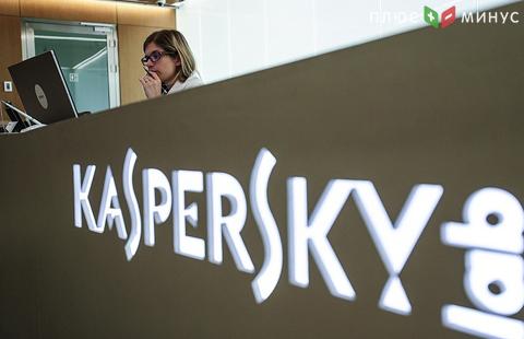 Британский банк Barclays перестал предлагать клиентам антивирус "Лаборатории Касперского" Британский банк Barclays перестал предлагать клиентам антивирус "Лаборатории Касперского"