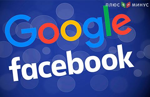 Google и Facebook контролируют 84% мирового рынка цифровой рекламы