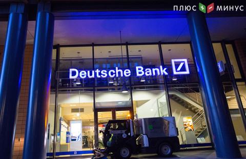 Deutsche Bank получил судебный запрос о финансовых взаимоотношениях с Трампом Deutsche Bank получил судебный запрос о финансовых взаимоотношениях с Трампом
