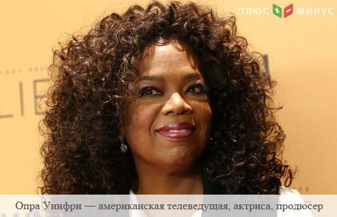 Опра Уинфри за $70 млн уступила Discovery контрольный пакет оператора кабельного ТВ OWN Опра Уинфри за $70 млн уступила Discovery контрольный пакет оператора кабельного ТВ OWN