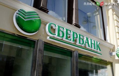Сбербанк в ноябре выдал максимальный за свою историю объем розничных кредитов Сбербанк в ноябре выдал максимальный за свою историю объем розничных кредитов