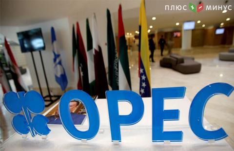 Сделка ОПЕК+, возможно, будет завершена раньше срока Сделка ОПЕК+, возможно, будет завершена раньше срока