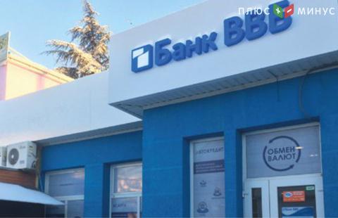 ЦБ ввел временную администрацию в крымском банке ВВБ ЦБ ввел временную администрацию в крымском банке ВВБ