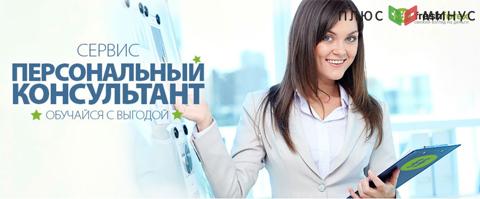 Ваш Персональный консультант от FreshForex! Выгодное обучение торговле Ваш Персональный консультант от FreshForex! Выгодное обучение торговле
