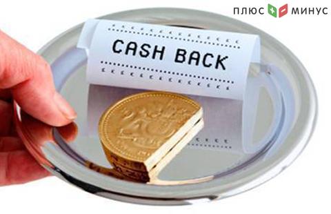 В России могут ввести новый вид cash back В России могут ввести новый вид cash back