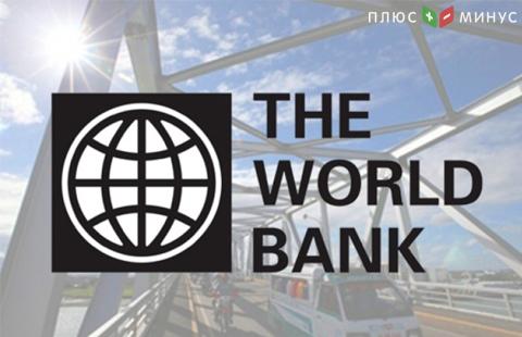 Всемирный банк понизил прогноз увеличения экономики КНР