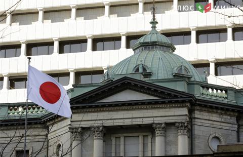 Банк Японии сохранил все ориентиры ДКП