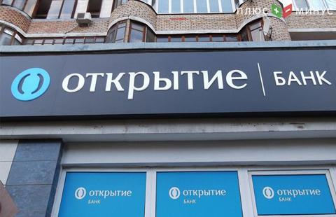 Банк "Открытие" вложит еще 42,2 млрд руб. в капитал "Росгосстраха" до конца 2017 г. Банк "Открытие" вложит еще 42,2 млрд руб. в капитал "Росгосстраха" до конца 2017 г.
