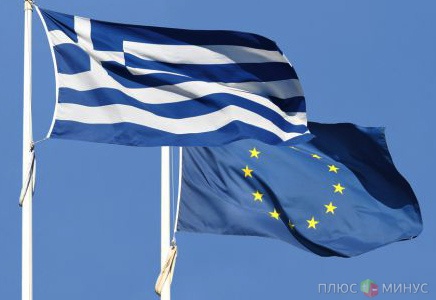 Евросоюз: Греция должна остаться с нами