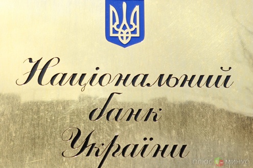 Нацбанк Украины не доверяет «дочкам» греческих банков Нацбанк Украины не доверяет «дочкам» греческих банков