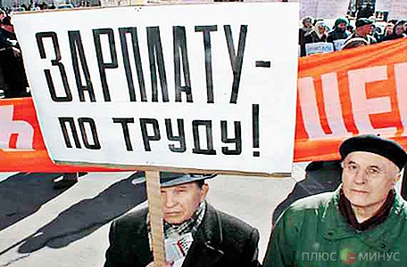 Рынок труда России справился с кризисом Рынок труда России справился с кризисом