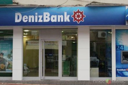 Повысить рейтинги Сбербанка поможет покупка Denizbank