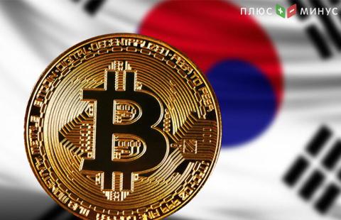 В Южной Корее собираются запретить торговлю криптовалютой