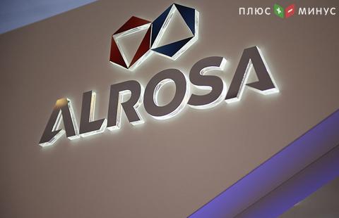 "АЛРОСА" в 2017 году реализовала алмазно-бриллиантовую продукцию на $4,27 млрд "АЛРОСА" в 2017 году реализовала алмазно-бриллиантовую продукцию на $4,27 млрд