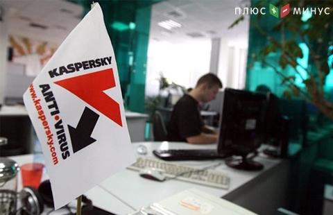 «Лаборатория Касперского» требует отменить запрет на свои программы в Америке «Лаборатория Касперского» требует отменить запрет на свои программы в Америке