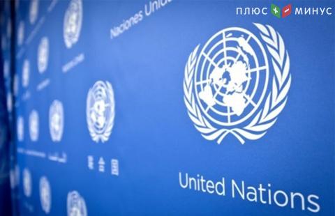ООН: Прямые иностранные инвестиции в мире упали на 16% ООН: Прямые иностранные инвестиции в мире упали на 16%