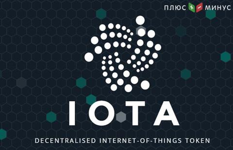 Криптобиржа EXMO: IOTA Coin — что надо знать?