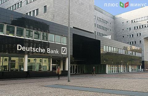 Deutsche Bank выплатит 1 млрд евро бонусов, несмотря на убыток в 2017г