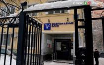 Банк «Возрождение» подал иск к ЦБ Банк «Возрождение» подал иск к ЦБ