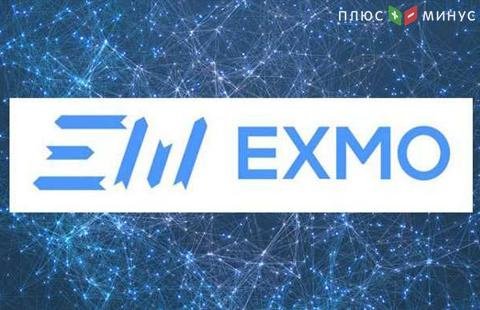 ICO криптобиржи EXMO перенесли на апрель 2018 года